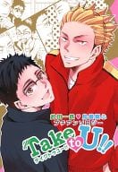 <<ハイキュー！！>> Take to U!! テイクトゥユー!! / 暎莉 / 出雲 （武田一鉄×烏養繋心） / kichun*