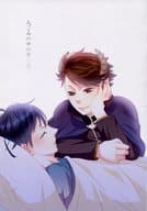 <<ハイキュー！！>> 【コピー誌】人ごみの中の君に告ぐ / 下上真季 （及川徹×影山飛雄） / 致死量1.4mg