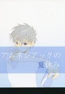 <<名探偵コナン>> アムネジアックの夏休み / えま （黒羽快斗×工藤新一） / mellow blue