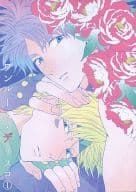 <<ジョジョの奇妙な冒険>> ワンルーム・ディスコ 1 / 松公 （ジョセフ×シーザー） / VERSUS