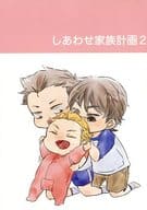 <<ダイヤのA>> しあわせ家族計画 2 / なべ （御幸一也×倉持洋一） / prpr