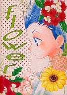 <<ハンター×ハンター>> flower / 吟寺彬 （キルア、ゴン） / HYS