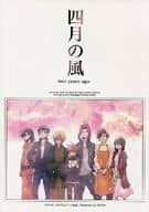 <<最遊記>> 四月の風 ‐two years ago‐ / MOMO （オールキャラ） / 8210st