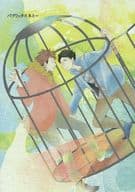 <<ハイキュー！！>> パブリックエネミー / とこ （岩泉一×及川徹） / とものこ