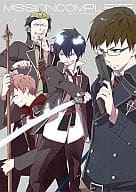 <<青の祓魔師>> MISSION COMPLETE / あおざめ （奥村燐、奥村雪男） / IZ