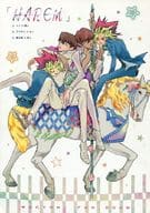 <<遊戯王>> HAREM / 稲妻ぴか子 （セト×海馬瀬人、ファラオ×セト、武藤遊戯×海馬瀬人） / TESS