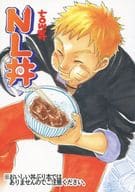 <<ナルト>> NL丼 / tom等 （ナルト×ヒナタ） / 消えないクマ