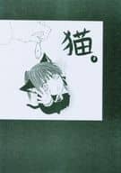 <<D.gray-man>> 【無料配布】猫。 / 真田 （神田ユウ、ラビ、アレン、コムイ） / Air