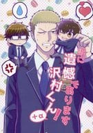 <<ダイヤのA>> 誠に遺憾であります沢村くん! +α ?  / 四季 （御幸一也×沢村栄純） / tsk