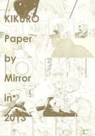 <<黒子のバスケ>> 【無料配布本】KIKURO Paper by Mirror in 2013 / 苔 （黄瀬涼太×黒子テツヤ） / Mirror