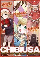 <<TIGER＆BUNNY(タイガー＆バニー)>> CHIBIUSA / 緒空 / しまほっけ （虎徹×バーナビー） / SRATS/抵触/robot