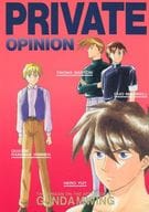 <<ガンダムＷ>> PRIVATE OPINION / 田中鈴木 / たかにしとおる （デュオ、カトル） / ZAZORIGUN
