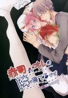 <<黒子のバスケ>> 赤司ならオレの隣で寝てるけど / 霧透 / ひつ （黛千尋×赤司征十郎） / TransMist