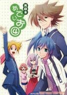 <<カードファイト!! ヴァンガード>> 再録本あでいず 4 / 天野いつく （櫂トシキ×先導アイチ） / I＠BOX