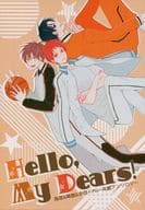 <<黒子のバスケ>> Hello  My Dears! / 鴫野 / くすこ （赤司征十郎、高尾和成、降旗光樹） / Cipher.