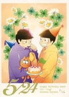 <<おそ松さん>> 5/24 / なわも / 青山アンジ （一松×十四松） / HUG(nora/AMEFREE)