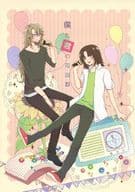 <<蒼穹のファフナー>> 僕と君の周波数 / メア （皆城総士×真壁一騎） / ニコメリカ