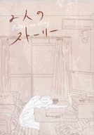 <<テニスの王子様>> 2人のストーリー / パチ子 （千歳千里×白石蔵ノ介） / おいしいね
