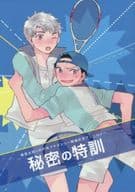 <<テニスの王子様>> 秘密の特訓 / CHOMO / めの （鳳長太郎×宍戸亮） / 202yen