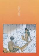<<落第忍者乱太郎（忍たま乱太郎）>> 怯者たちの部屋 / smaru （善法寺伊作×潮江文次郎） / おし愛へし愛どつき愛