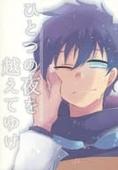 <<血界戦線>> ひとつの夜を越えてゆけ / まるい （ザップ×レオナルド） / ごはんがすすむ