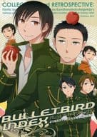 <<擬人化>> バレットバードインデックス BULLET BIRD INDEX / 大木たな （東北新幹線×上越新幹線） / チドリノ
