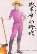 <<黒子のバスケ>> 奥多摩の玲央 / 霧透 （実渕玲央×赤司征十郎） / TransMist