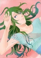 <<弱虫ペダル>> 夢のつづきを / とこ （東堂尽八×巻島裕介） / tocco.