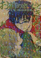 <<ユーリ！！！ on ICE>> お前のせいだときみは言うけどぼくの話も聞いてくれ / 露鴨 （ユーリ×勝生勇利） / pepe*