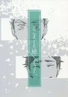 <<ハイキュー！！>> どこまでも続くようで、 / きぬ （木兎光太郎×赤葦京治） / ライムイロ