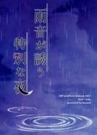 <<その他アニメ・漫画>> 雨音が誘う特別な夜 / まのあずみ / こうざき （ニック×ジュディ） / konomi