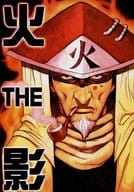 <<ナルト>> THE 火影 / 画 / ビーバーみかげ （ミズキ、カカシ） / のぞき屋本舗/回転ねづみ