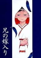 <<おそ松さん>> 兄の嫁入り / いちの （カラ松×一松） / しきゅうかくにんいたします。