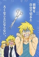 <<聖闘士星矢>> 前髪を自分で切るとろくなことにならない。 / tom等 （カミュ、アイザック、ミロ） / エリンギまんぷく