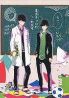 <<おそ松さん>> 暴君チョロ松と一松先生 / さんかく。 （チョロ松×一松） / 3年4組
