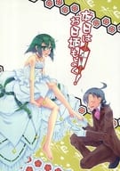 <<その他アニメ・漫画>> 本日はお日柄もよく! / 藤本あずみ （零崎人識×匂宮出夢） / wisk