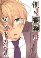 <<名探偵コナン>> 僕と□□になって下さい!! / いちの （赤井秀一×安室透） / 潮騒。