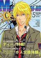 <<家庭教師ヒットマンREBORN！>> MEN’S DI-NO / 青山 （ディーノ中心） / mr9