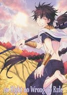 <<マギ(少年サンデー)>> no Right no Wrong no Rule / 凪由須良 （ジュダル、シンドバッド、白龍） / VITAL*SONGS
