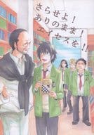 <<その他アニメ・漫画>> さらせよ!ありのまま!エイセスを!! / K原 / 39郎 （アラゴ×セス） / ミーノット