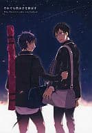 <<青の祓魔師>> それでも僕は手を伸ばす / リコ / 春祈 （奥村雪男×奥村燐） / ham