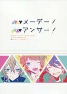 <<ヒプノシスマイク>> メーデー!アンサー! / ぎょま （有栖川帝統×飴村乱数、夢野幻太郎×飴村乱数） / aTkiss