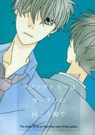 <<名探偵コナン>> マジックショーはカーテンの向こう側で / えま （黒羽快斗×工藤新一） / mellow blue