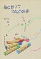 <<名探偵コナン>> 君と数えて10個の数字 / 姫月水花 （工藤新一×毛利蘭、黒羽快斗×中森青子、服部平次×遠山和葉） / TEARS OF SKY