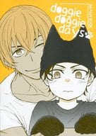 <<名探偵コナン>> 【オフセット版】doggie doggie days / 斎藤やぐ （赤井秀一×安室透） / Y’sマート