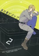 <<ガンダム鉄血のオルフェンズ>> 流れ星ビバップ 2 / msk （シノ×ヤマギ） / ナイスガイ