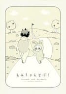 <<血界戦線>> みあちゃんとぼく / たいら （ミシェーラ・ウォッチ、レオナルド・ウォッチ） / HR-ST