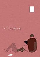 <<黒子のバスケ>> しかくいボール / キタ （緑間真太郎×高尾和成） / indica