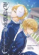 <<擬人化>> 南大塚協奏曲 / 遼 / ナカガミ （西武新宿線×西部安比奈線） / Blonde Syndrome