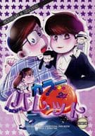 <<おそ松さん>> カラーパレット / のあ / エリニャン （カラ松×一松） / のらねこ屋。